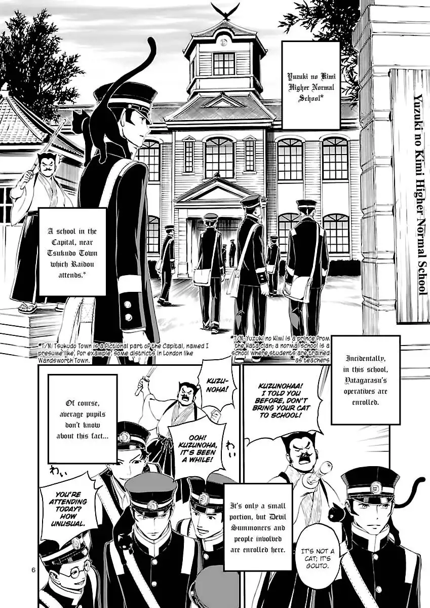 Devil Summoner - Kuzunoha Raidou Tai Kodoku no Marebito Chapter 5 6